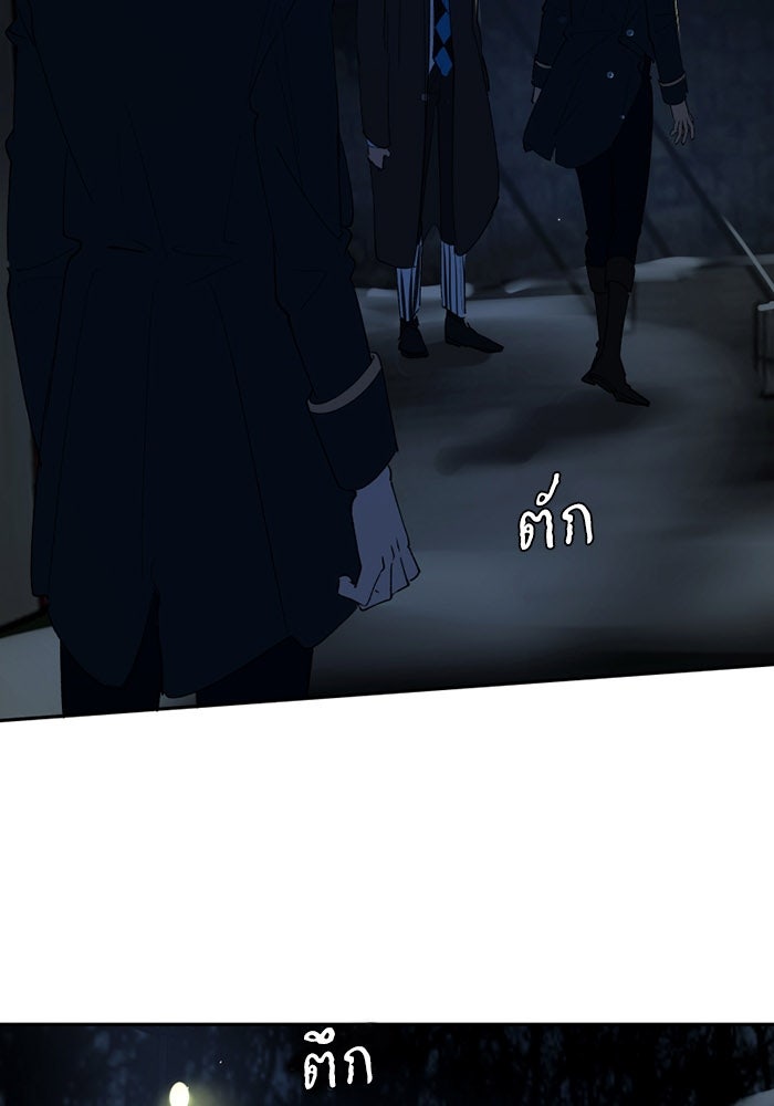 เล่ห์ไฮยาซินธ์ - หน้า 9