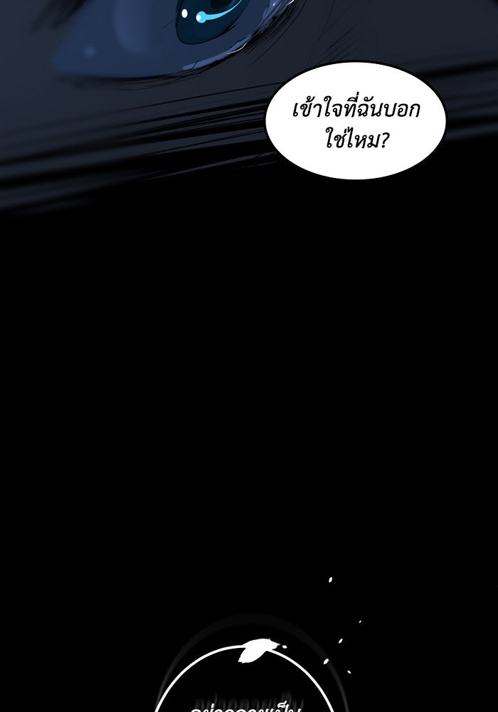 เล่ห์ไฮยาซินธ์ - หน้า 22