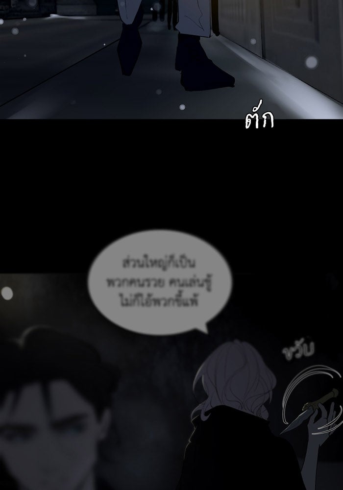 เล่ห์ไฮยาซินธ์ - หน้า 7