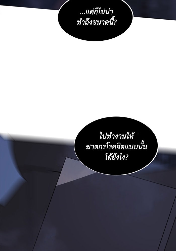 เล่ห์ไฮยาซินธ์ - หน้า 72