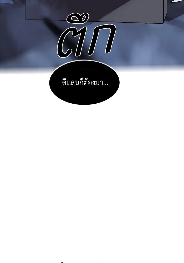 เล่ห์ไฮยาซินธ์ - หน้า 75