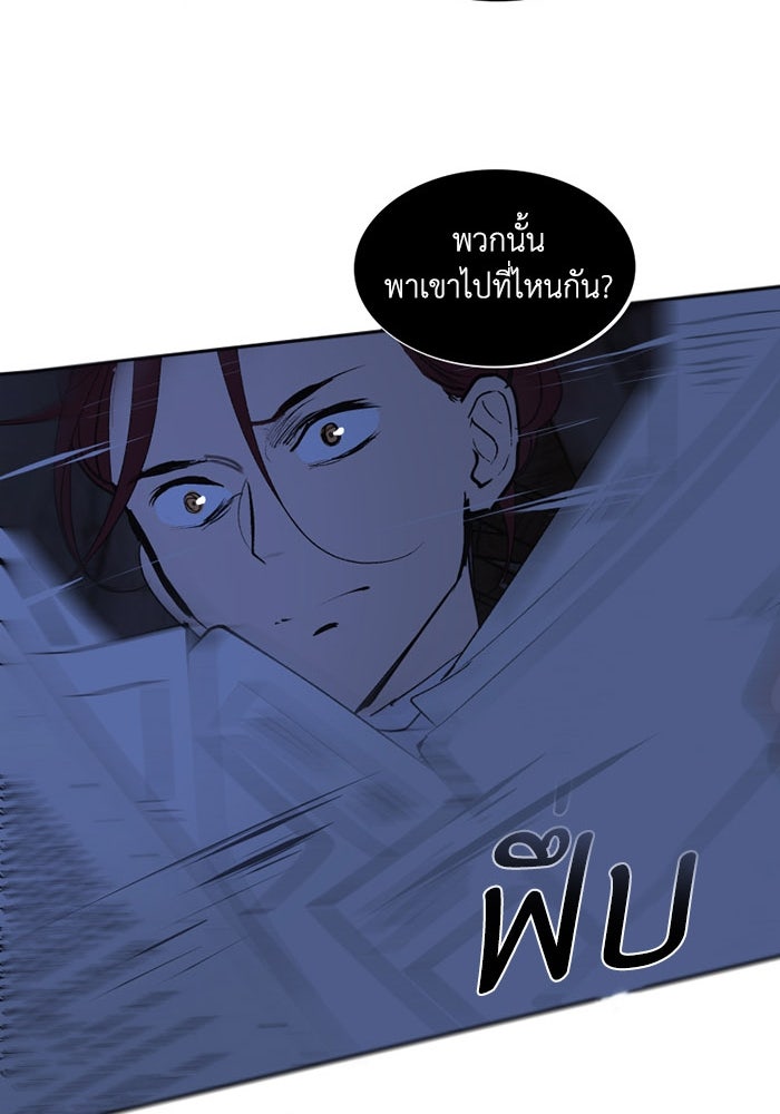 เล่ห์ไฮยาซินธ์ - หน้า 86