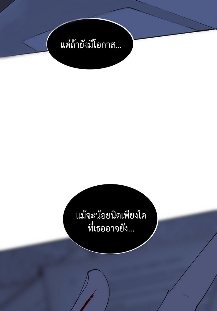 เล่ห์ไฮยาซินธ์ - หน้า 97