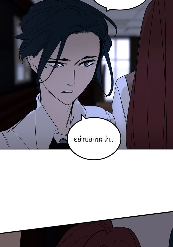 เล่ห์ไฮยาซินธ์ - หน้า 39