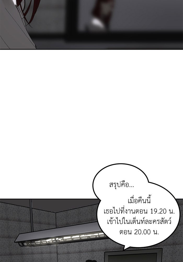 เล่ห์ไฮยาซินธ์ - หน้า 10