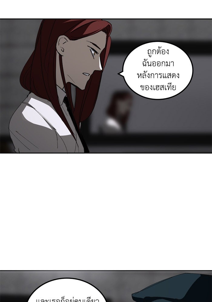 เล่ห์ไฮยาซินธ์ - หน้า 12