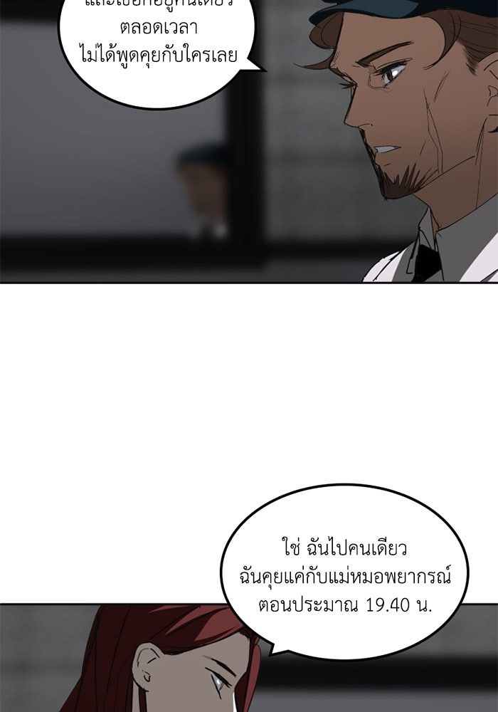 เล่ห์ไฮยาซินธ์ - หน้า 13