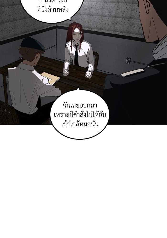 เล่ห์ไฮยาซินธ์ - หน้า 16