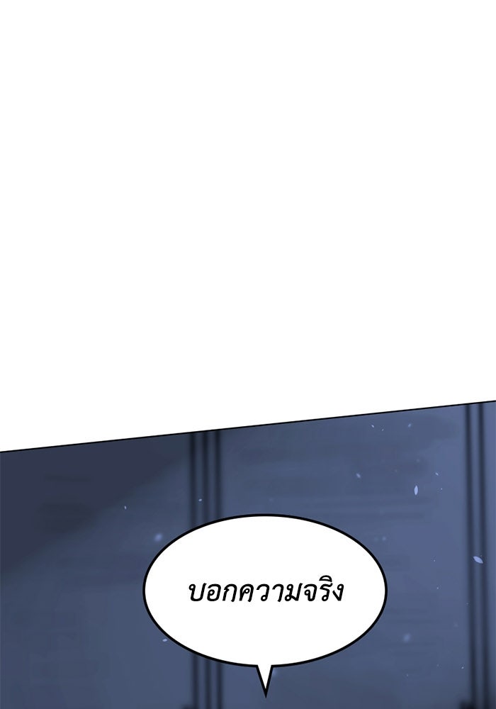 เล่ห์ไฮยาซินธ์ - หน้า 2