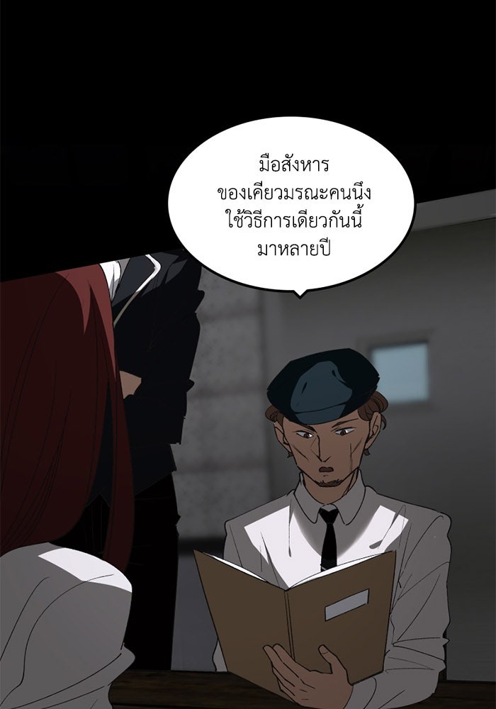 เล่ห์ไฮยาซินธ์ - หน้า 22