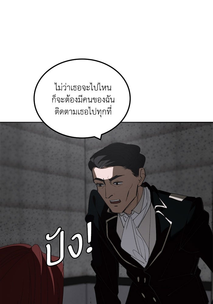 เล่ห์ไฮยาซินธ์ - หน้า 30