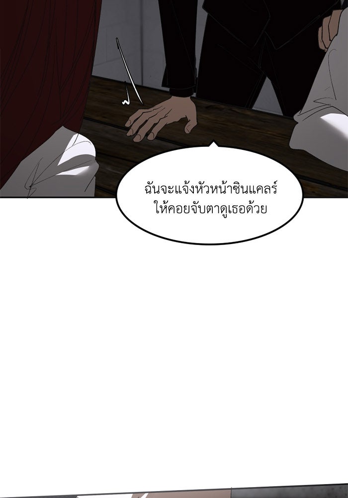 เล่ห์ไฮยาซินธ์ - หน้า 31