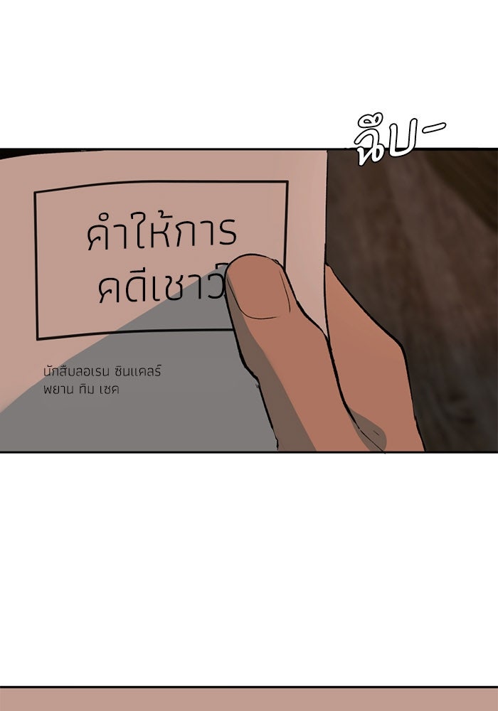 เล่ห์ไฮยาซินธ์ - หน้า 35
