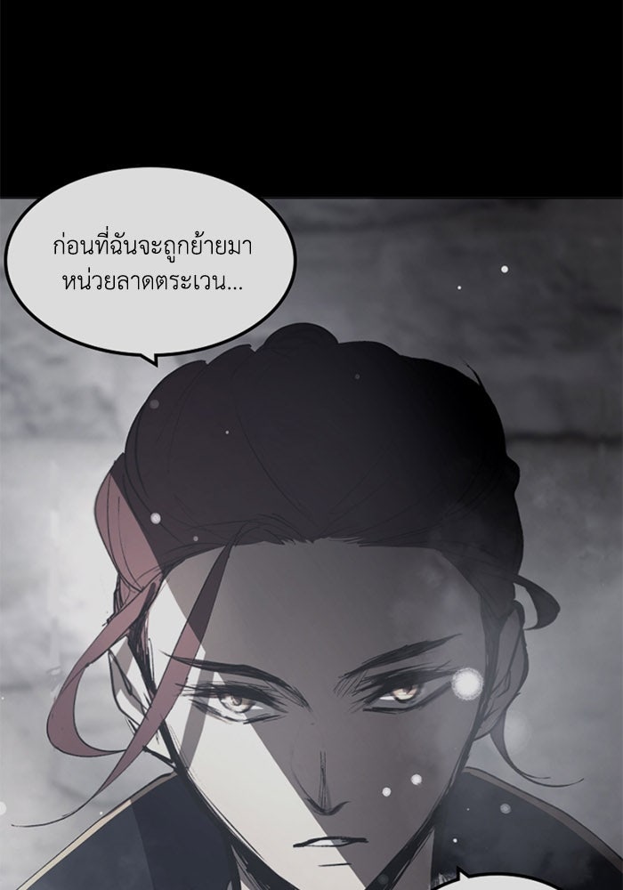 เล่ห์ไฮยาซินธ์ - หน้า 38