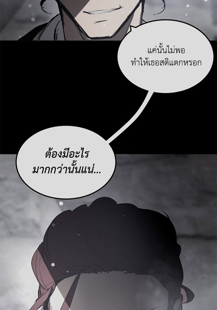เล่ห์ไฮยาซินธ์ - หน้า 40
