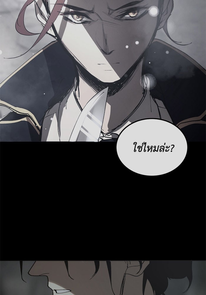 เล่ห์ไฮยาซินธ์ - หน้า 41