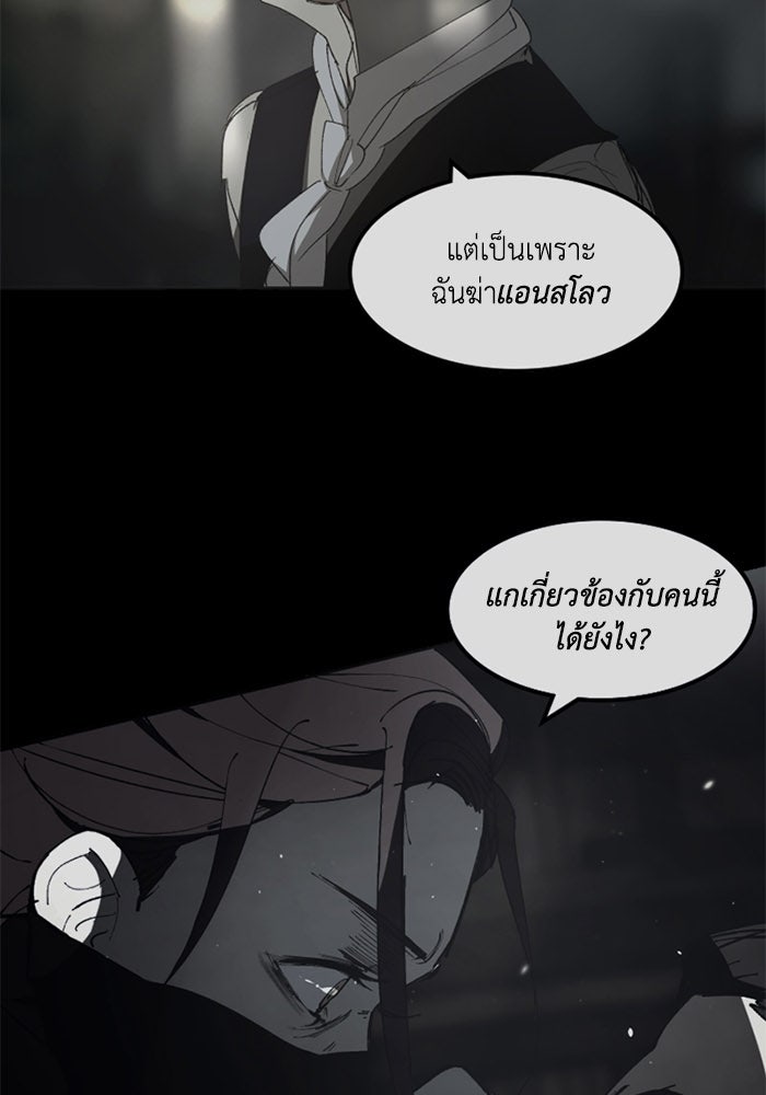 เล่ห์ไฮยาซินธ์ - หน้า 43