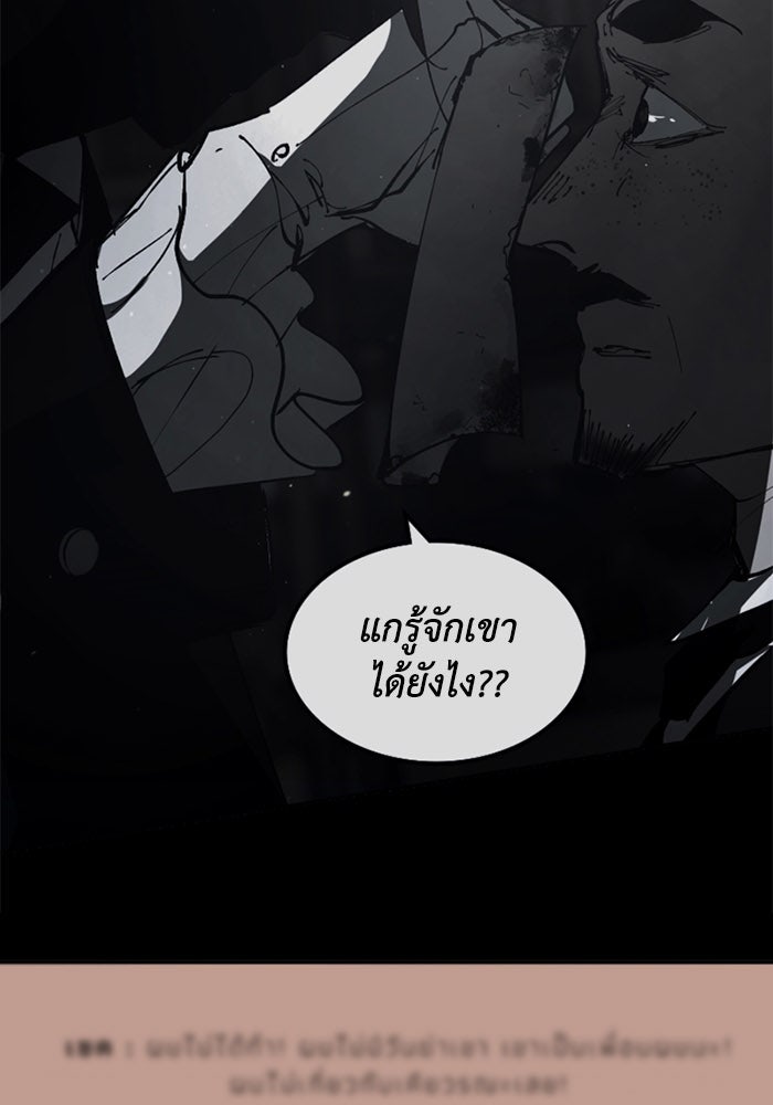 เล่ห์ไฮยาซินธ์ - หน้า 44