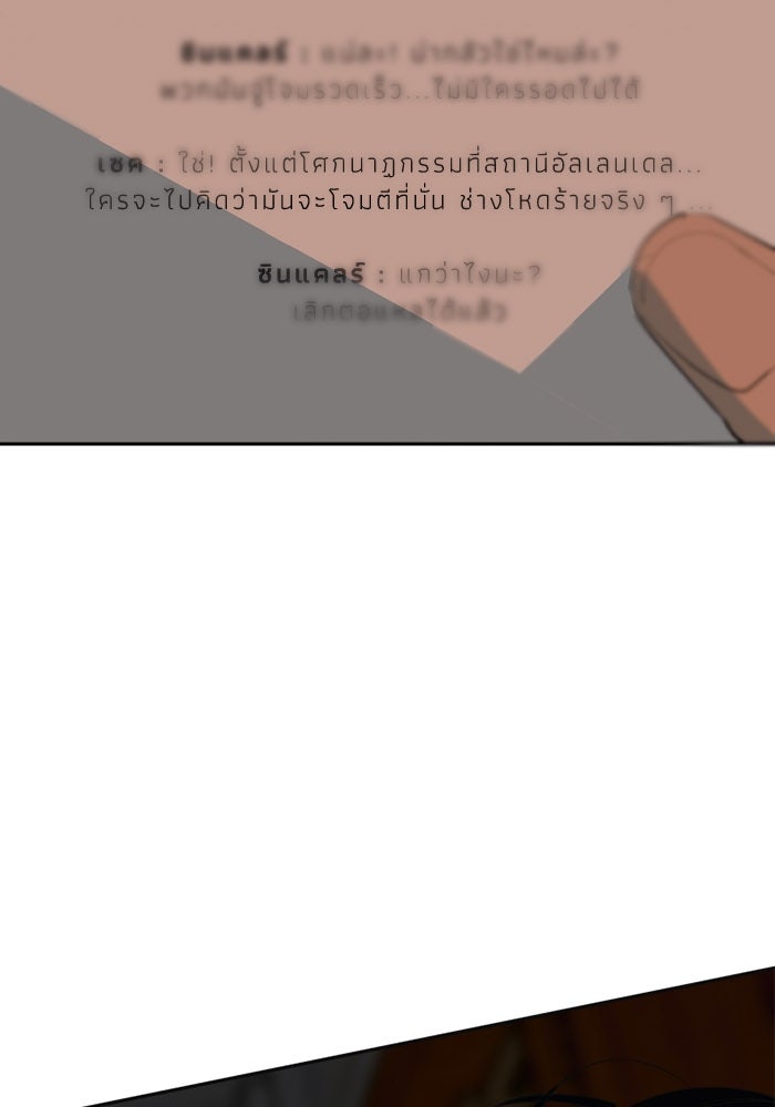 เล่ห์ไฮยาซินธ์ - หน้า 45