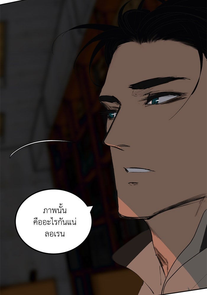 เล่ห์ไฮยาซินธ์ - หน้า 46
