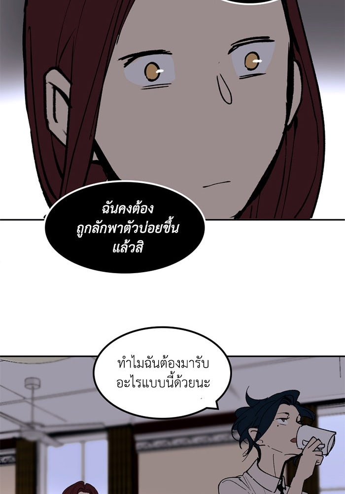 เล่ห์ไฮยาซินธ์ - หน้า 59