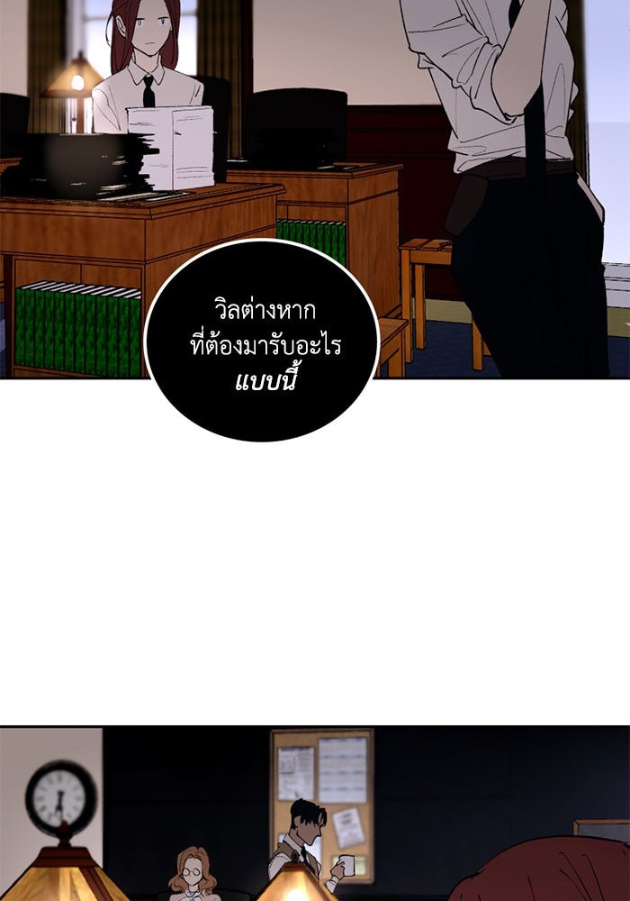 เล่ห์ไฮยาซินธ์ - หน้า 60