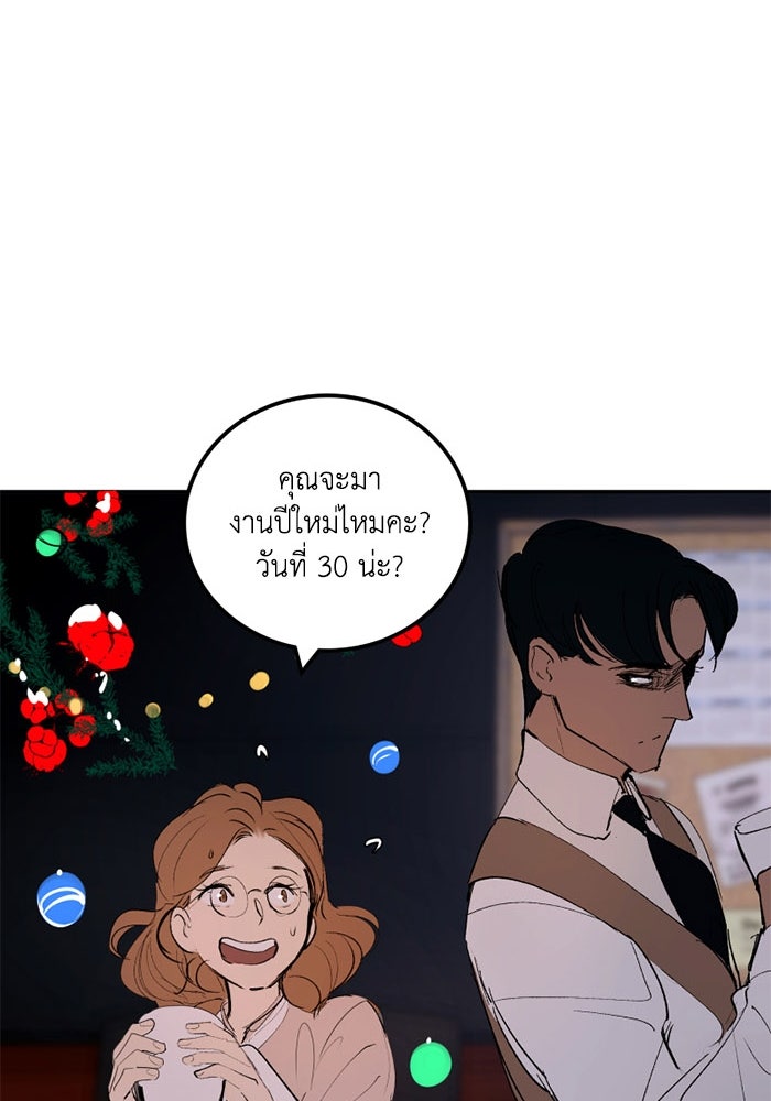 เล่ห์ไฮยาซินธ์ - หน้า 64
