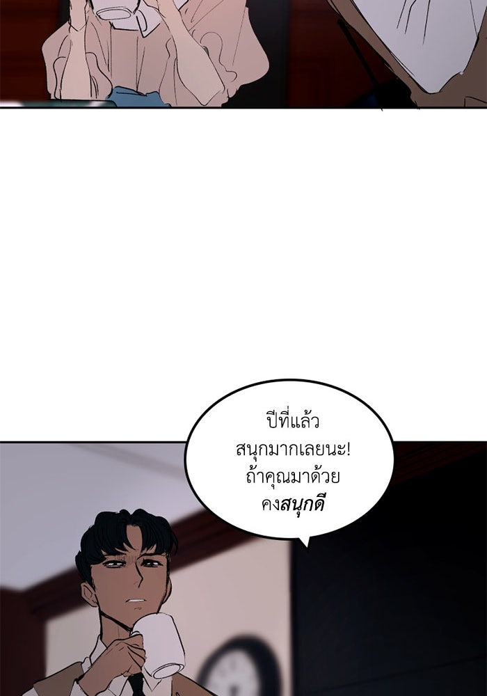 เล่ห์ไฮยาซินธ์ - หน้า 65