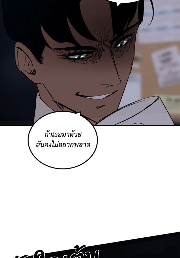 เล่ห์ไฮยาซินธ์ - หน้า 67