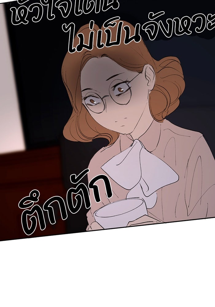 เล่ห์ไฮยาซินธ์ - หน้า 68