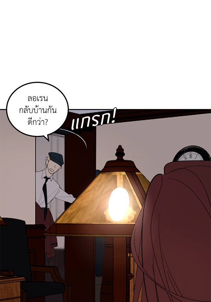 เล่ห์ไฮยาซินธ์ - หน้า 71
