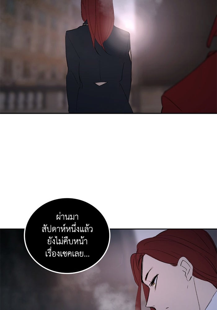 เล่ห์ไฮยาซินธ์ - หน้า 76