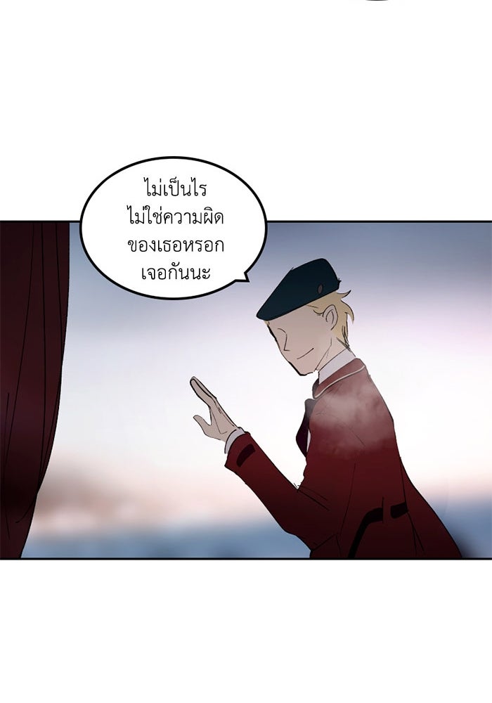 เล่ห์ไฮยาซินธ์ - หน้า 81