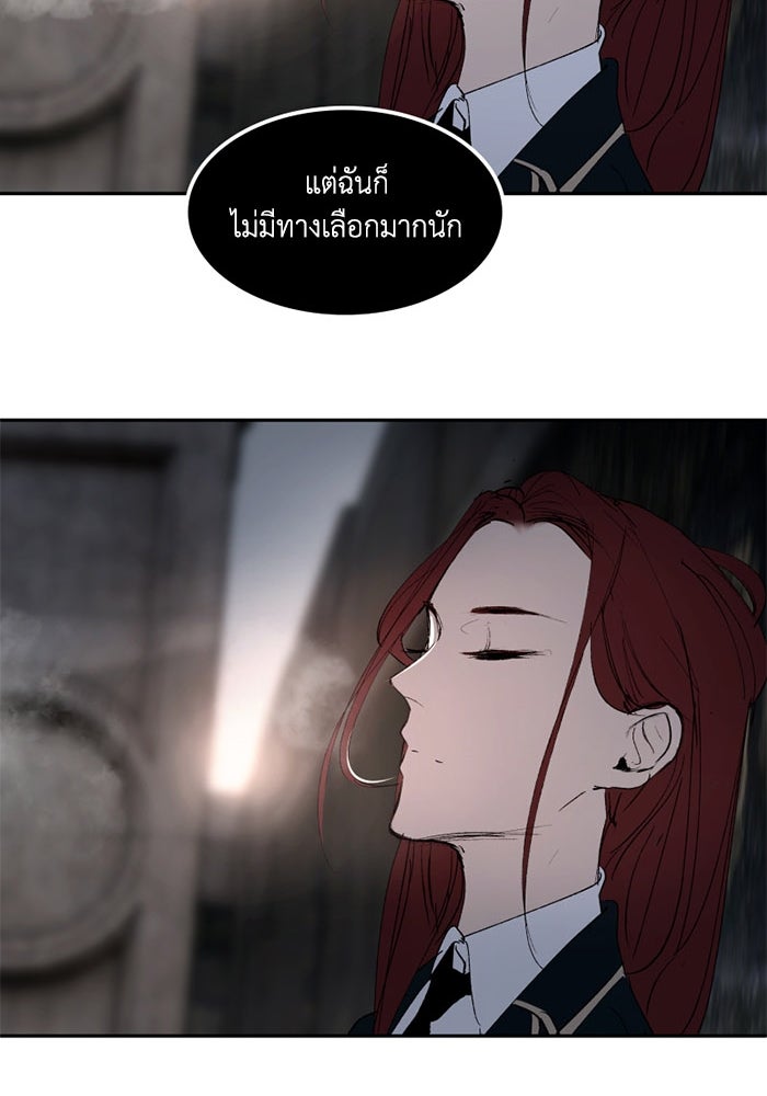 เล่ห์ไฮยาซินธ์ - หน้า 85