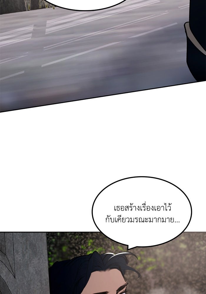 เล่ห์ไฮยาซินธ์ - หน้า 88