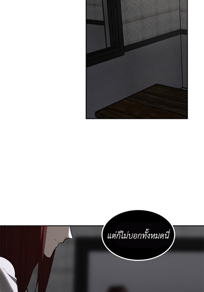 เล่ห์ไฮยาซินธ์ - หน้า 9