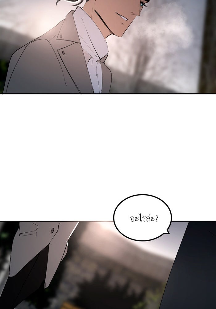 เล่ห์ไฮยาซินธ์ - หน้า 95