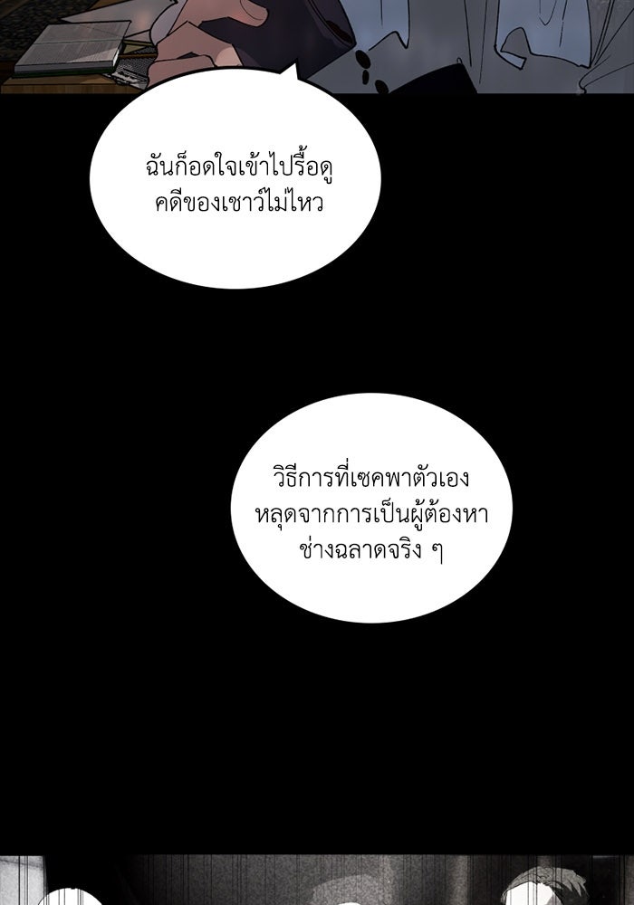 เล่ห์ไฮยาซินธ์ - หน้า 22