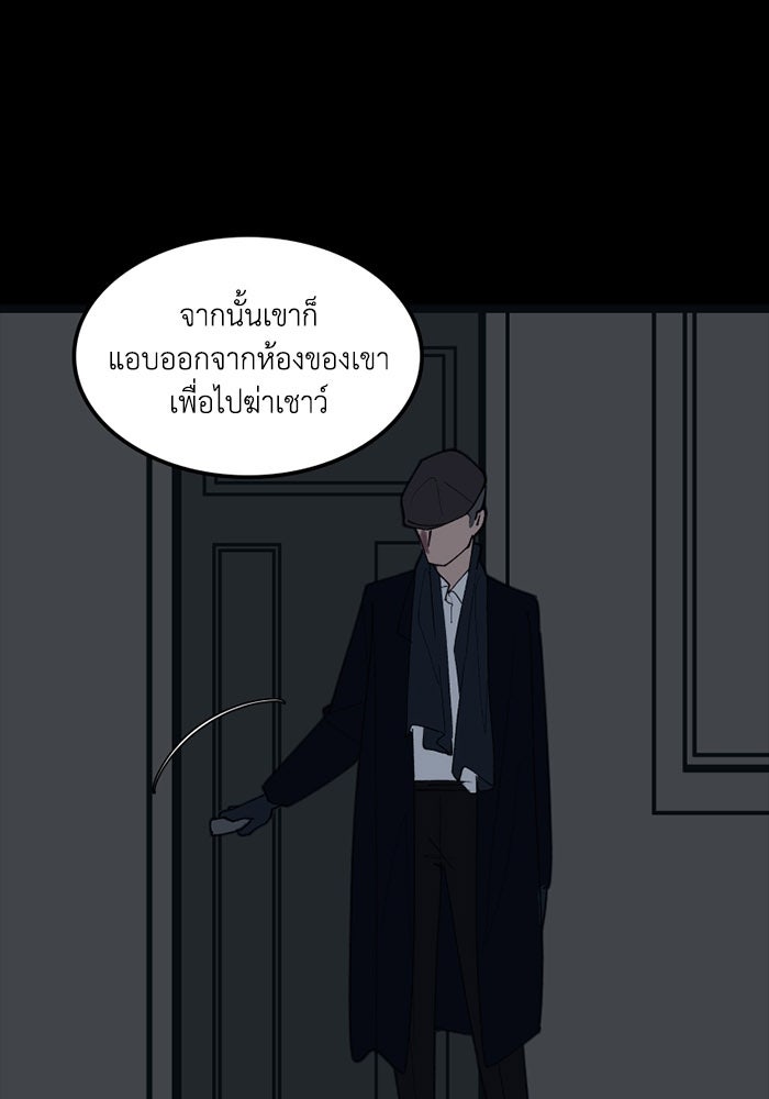 เล่ห์ไฮยาซินธ์ - หน้า 24
