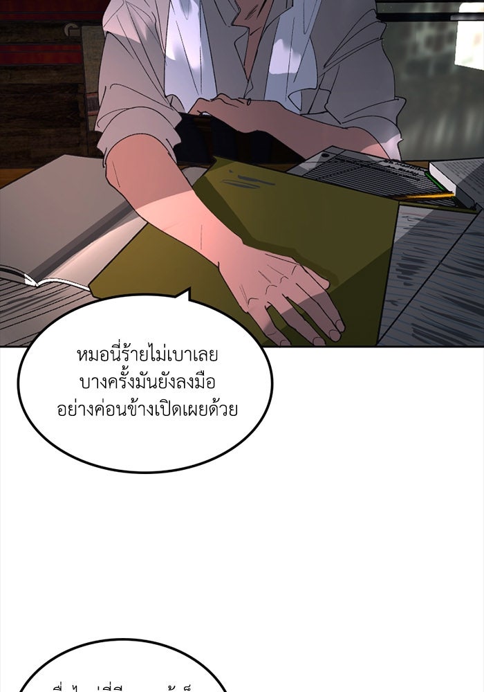 เล่ห์ไฮยาซินธ์ - หน้า 34