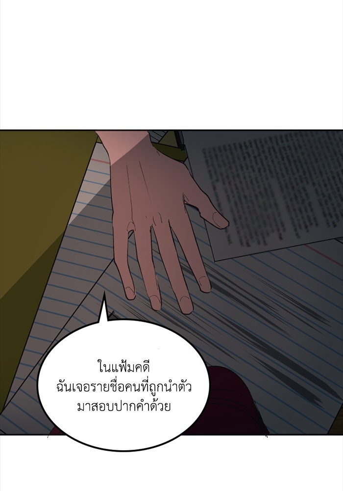 เล่ห์ไฮยาซินธ์ - หน้า 36