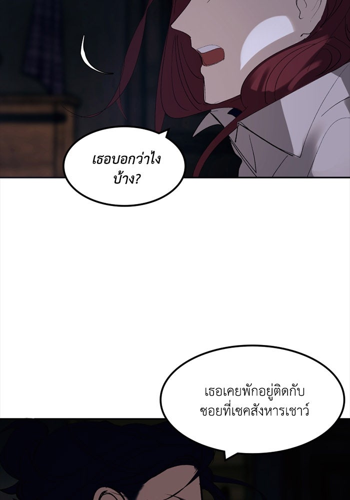 เล่ห์ไฮยาซินธ์ - หน้า 40