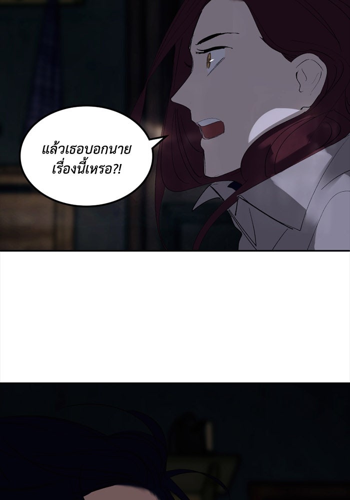 เล่ห์ไฮยาซินธ์ - หน้า 43