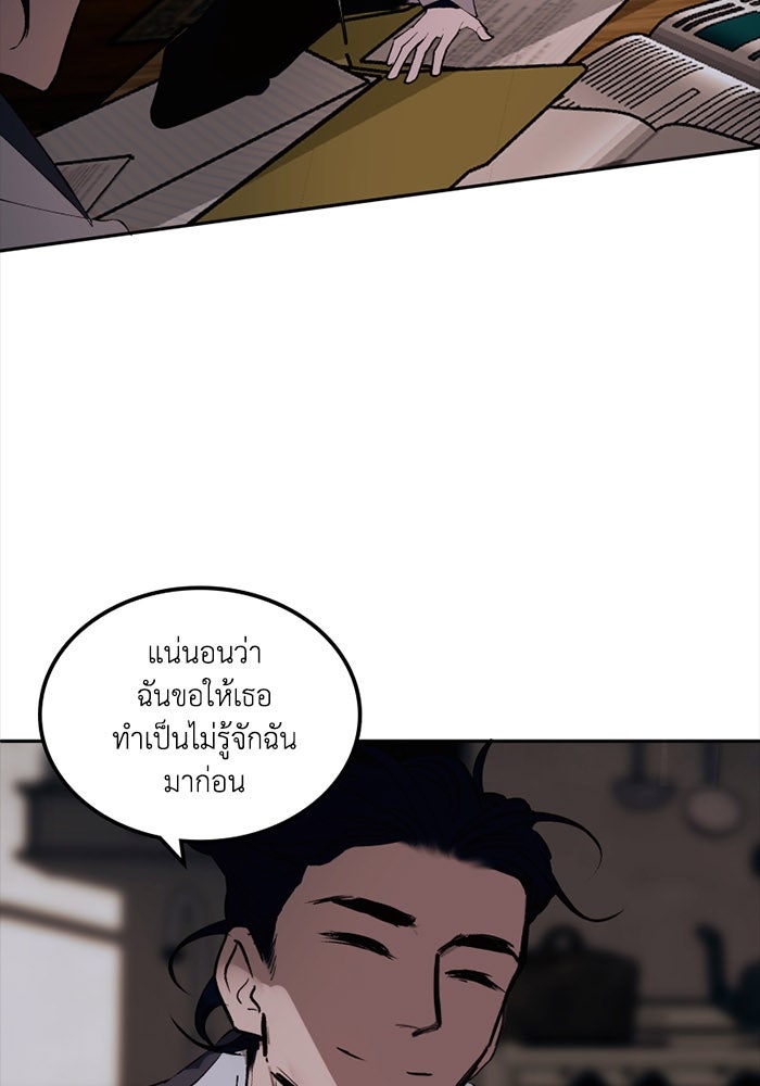 เล่ห์ไฮยาซินธ์ - หน้า 46