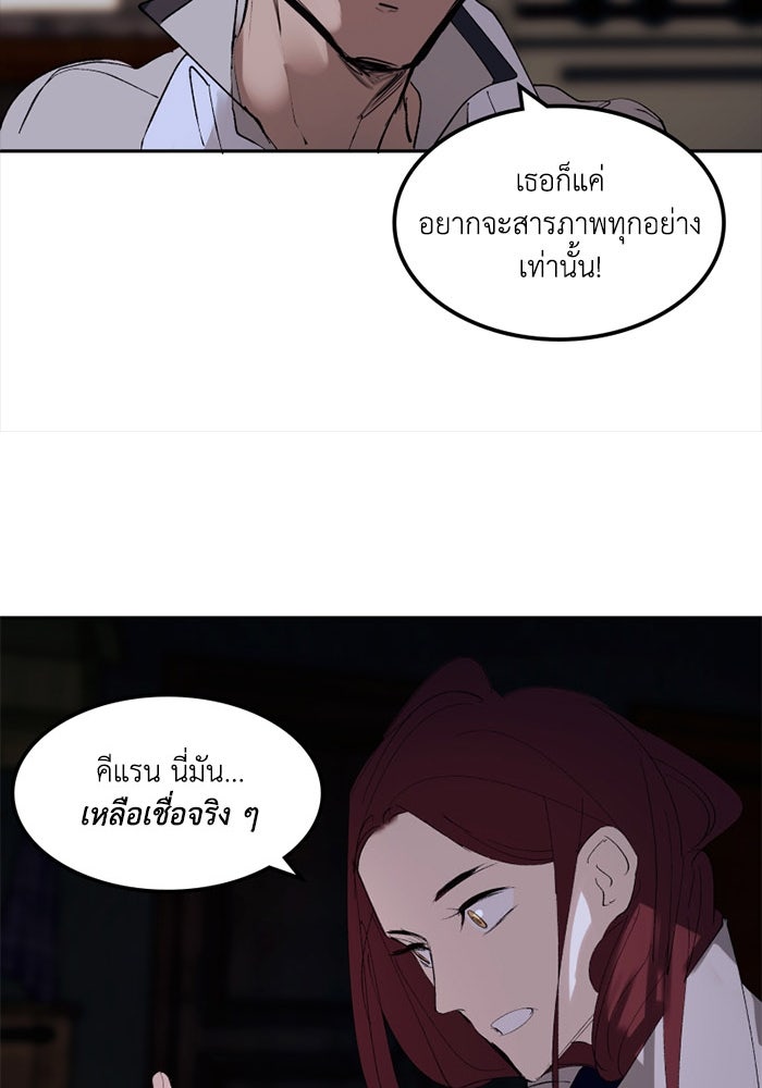 เล่ห์ไฮยาซินธ์ - หน้า 47
