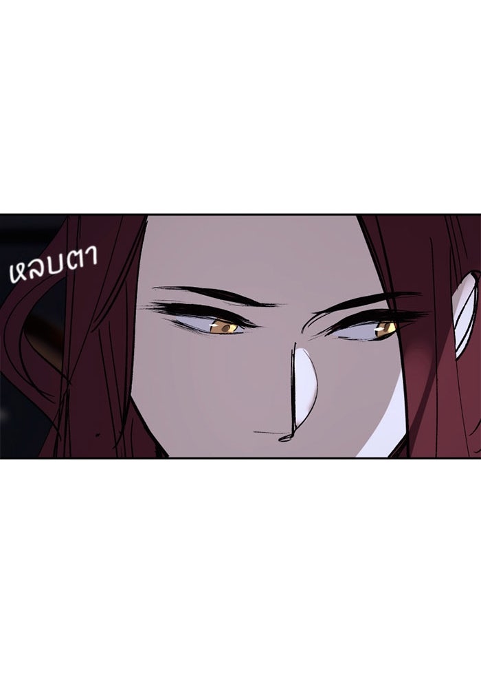 เล่ห์ไฮยาซินธ์ - หน้า 55