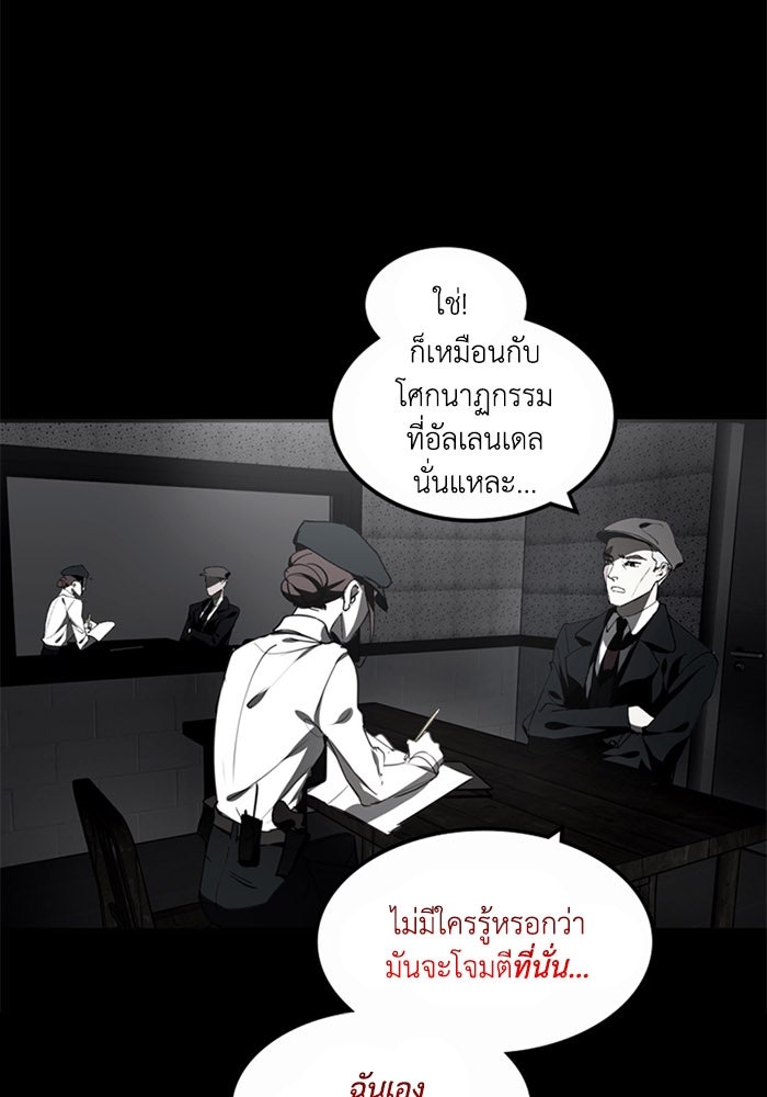 เล่ห์ไฮยาซินธ์ - หน้า 2