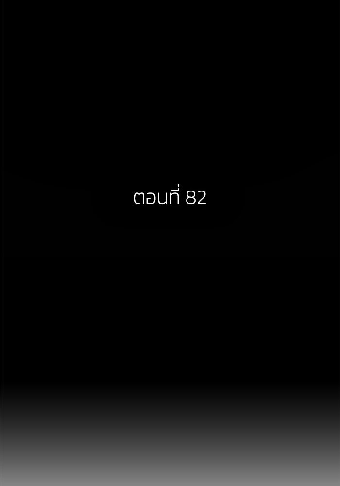 เล่ห์ไฮยาซินธ์ - หน้า 39