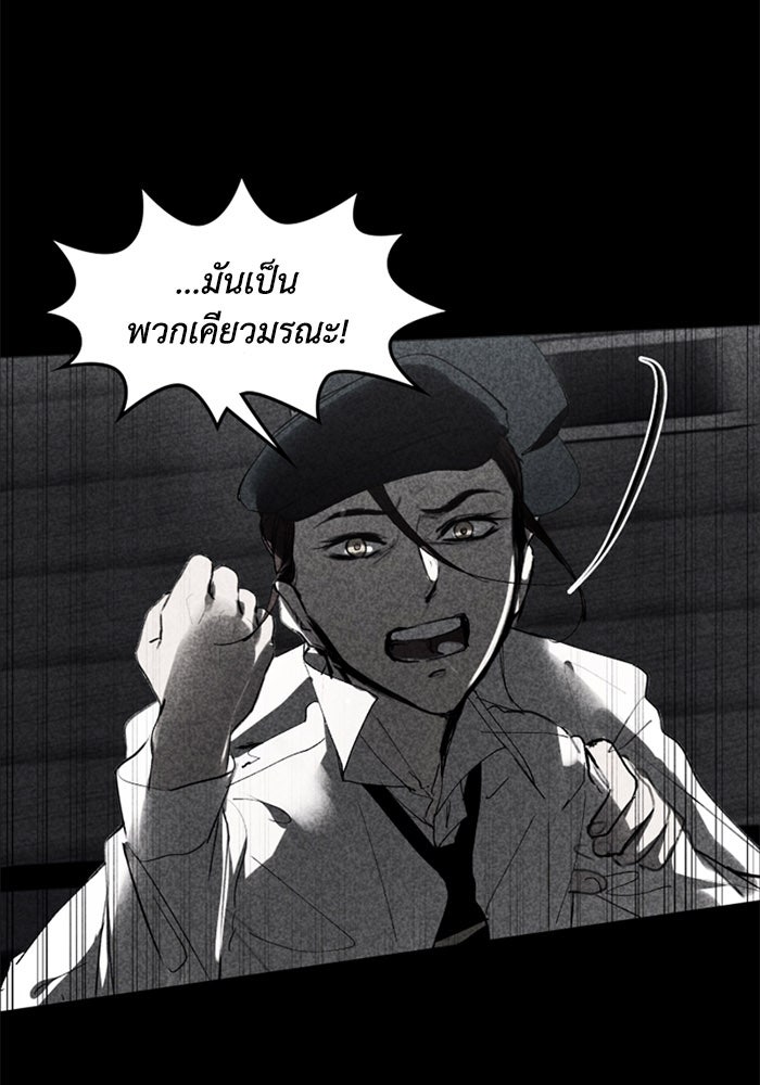 เล่ห์ไฮยาซินธ์ - หน้า 4
