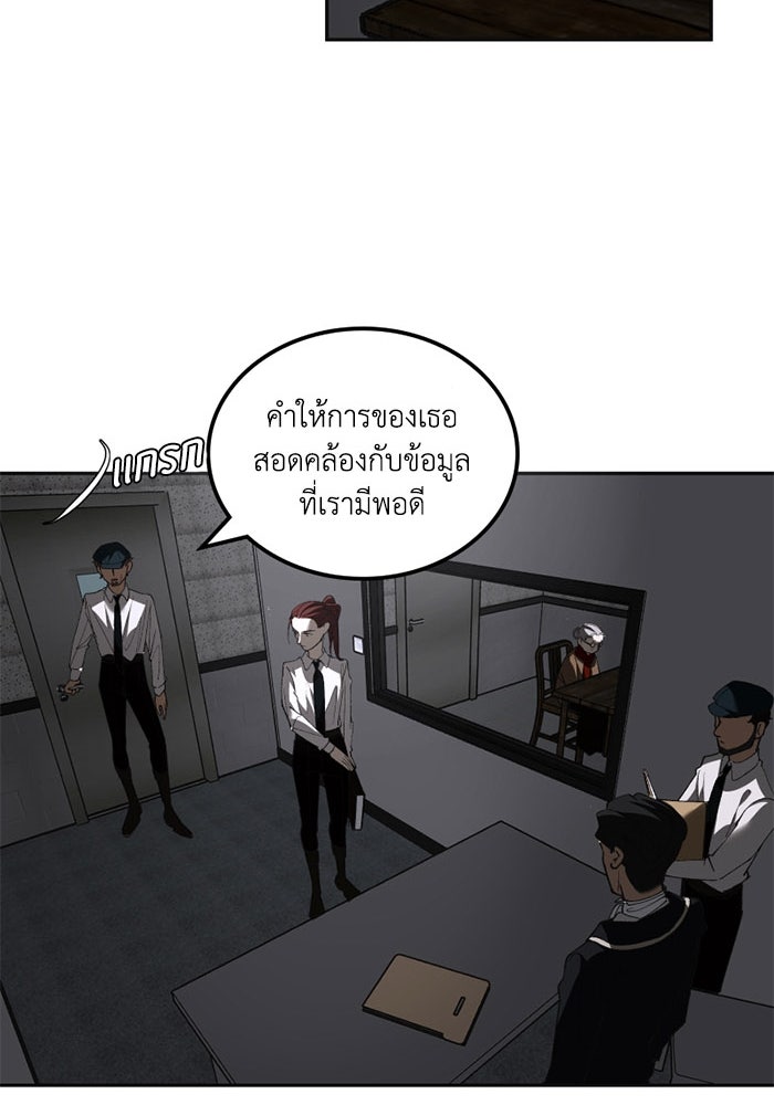 เล่ห์ไฮยาซินธ์ - หน้า 46